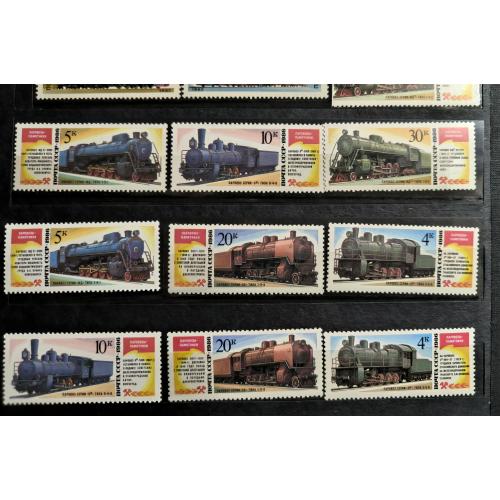 Паровозы-памятники. Серія марок. СССР. 1986 