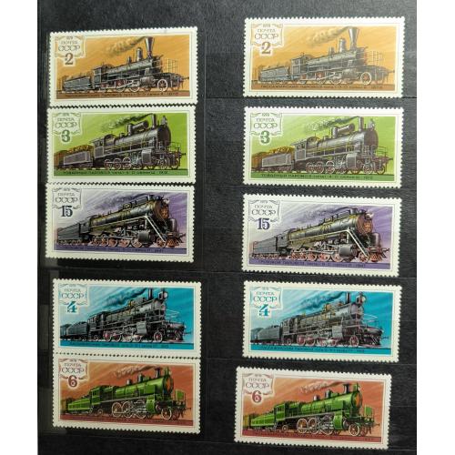Паровозы. Серия из 5 марок. СССР. 1979