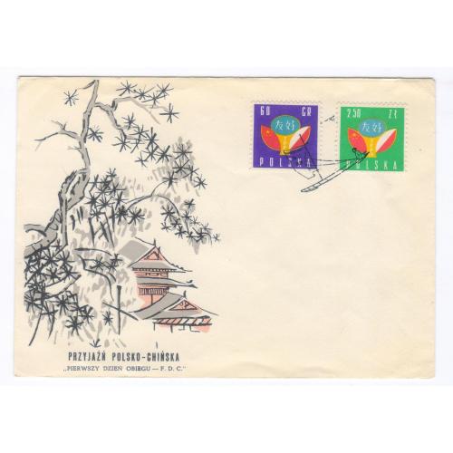 Польсько-китайська дружба. 1-й день FDC. Спецпогашення Polska 1959