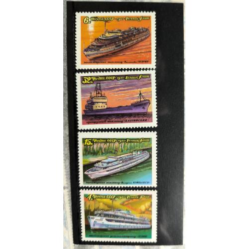 Речной флот. Серія марок. СССР. 1981