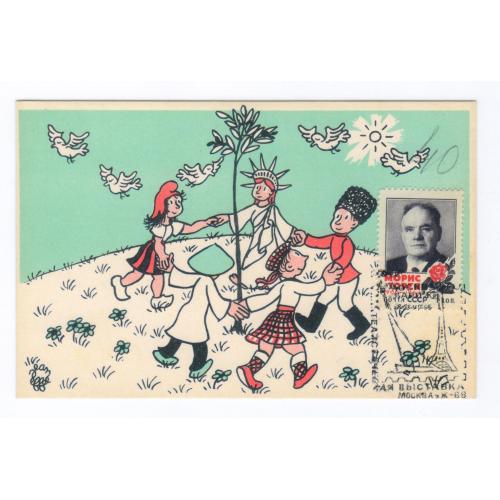 Спецпогаш Філателістична виставка Москва-Париж 1965 Моріс Торез Maurice Thorez  JEAN EFFEL Листівка