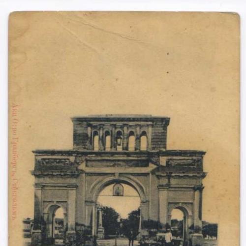 Ставрополь. Тифлисские ворота. Всемирный почтовый союз. Россия.1900е