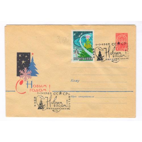 З Новим роком. Спецпогашення 01.01.1965 Київ. Конверт. Худ. Плетнев