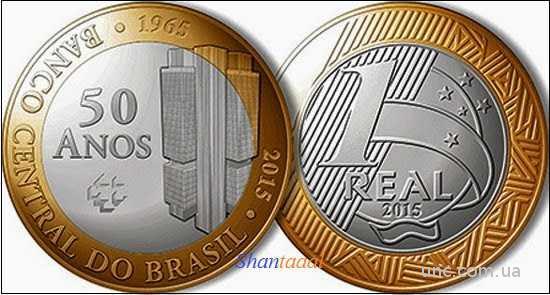 Shantааal, Бразилия 1 реал 2015 50 лет Банку UNC