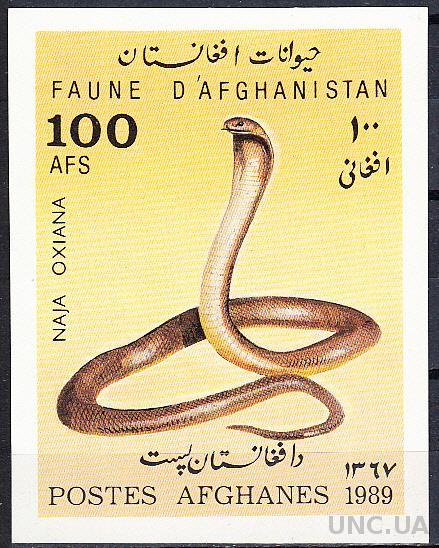 Афганистан 1989 фауна змеи