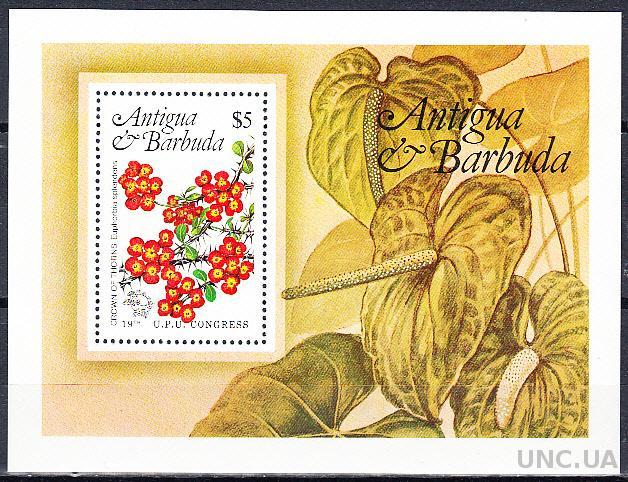 Антигуа и Барбуда 1984 флора цветы