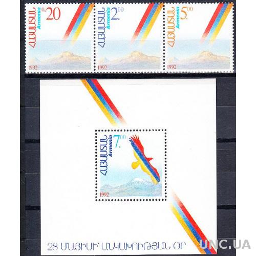 Армения 1992 Независимость горы птицы