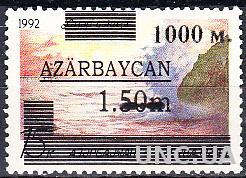 Азербайджан 1995 заповедник надпечатка
