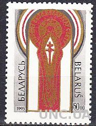 Беларусь 1993 Минск первый съезд белорусов