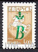 Беларусь 1996 герб надпечатка