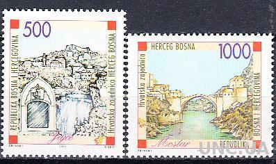 Босния Гецеговина 1993 мост архитектура
