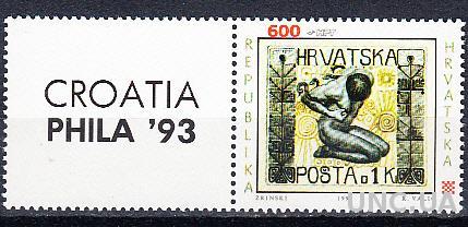 Хорватия 1993 искусство