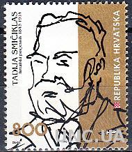 Хорватия 1993 писатель историк Тадия Смичиклас