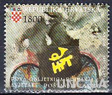 Хорватия 1993 почтальон велосипед ВПС