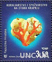 Хорватия 2005 фауна красный коралл
