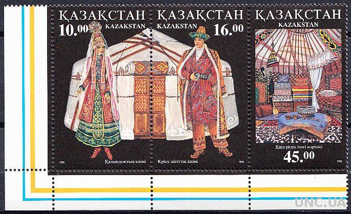 Казахстан 1996 национальные костюмы