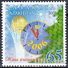 Казахстан 2005 Новый год