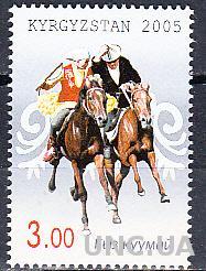 Киргизия 2003 фауна кони национальный костюм