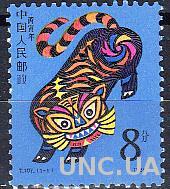 Китай 1986 фауна Новый год