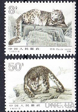 Китай 1990 фауна барс