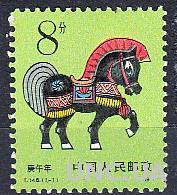 Китай 1990 фауна конь Новый год