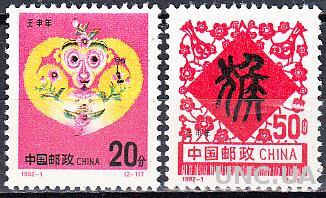 Китай 1992 фауна обезьяна Новый год
