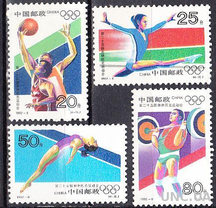 Китай 1992 олимпиада Барселона