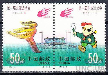 Китай 1993 спорт Азийские игры