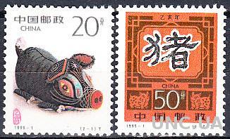 Китай 1995 фауна свинья Новый год