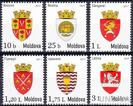 Молдова 2017 гербы