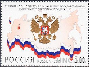 Россия 2001 день Независимости 12 июня