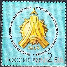 Россия 2003 Ассоциация академий наук