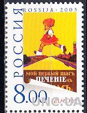 Россия 2003 Европа искусство плаката