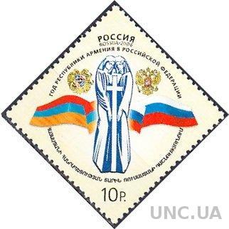 Россия 2006 год Армении в РФ Единый Крест