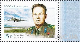 Россия 2014 авиация лётчик Галлай герой СССР