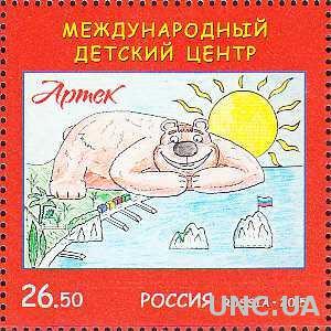 Россия 2015 Крым детский центр Артек