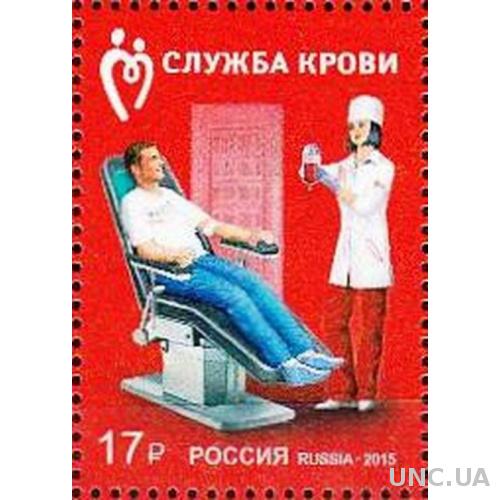 Россия 2015 медицина служба крови донор