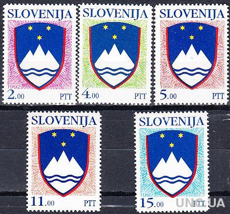 Словения 1992 гербы