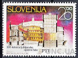 Словения 1992 музыка оперный театр Любляна