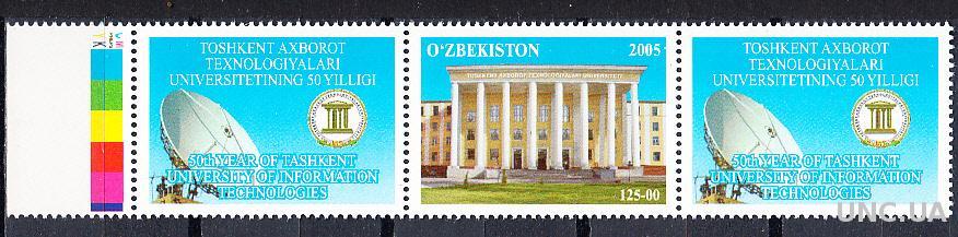 Узбекистан 2005 космос университет Ташкент