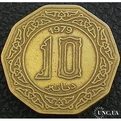 Алжир 10 динаров 1979 год
