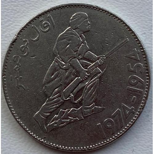 Алжир 5 динаров 1974 год №732 дм. 31 мм