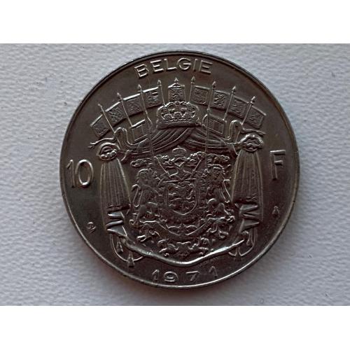 Бельгія 10 франків 1971 №90
