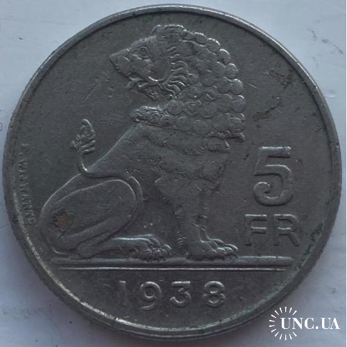 Бельгия 5 франков 1938 год №а218