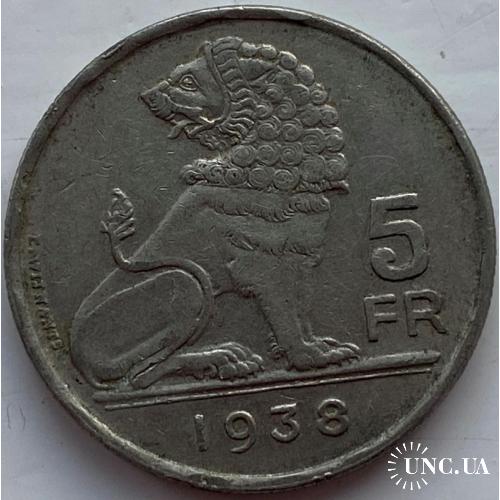 Бельгия 5 франков 1938 год №а224