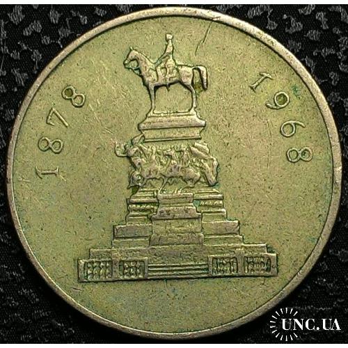 Болгария 1 лев 1969 год №п214