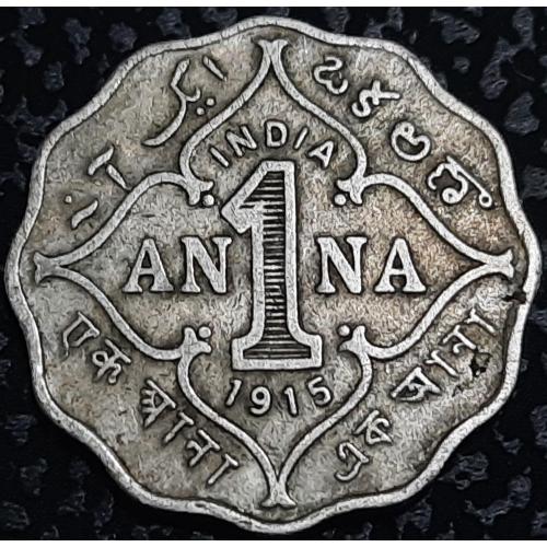 Британська Індія 1 анна 1915 №226