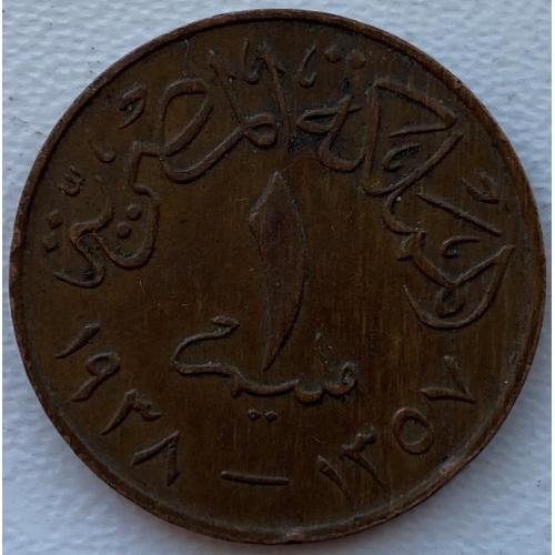 Египет 1 мильем 1938 год №ф5