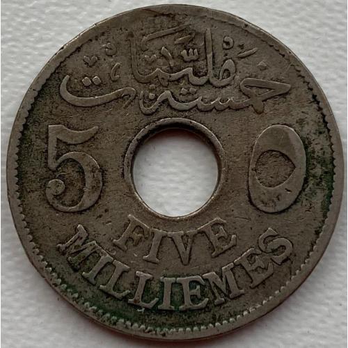 Египет 5 миллим 1917 год №А45
