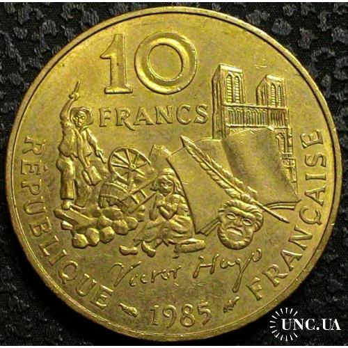 Франция 10 франков 1985 год Гюго!!!